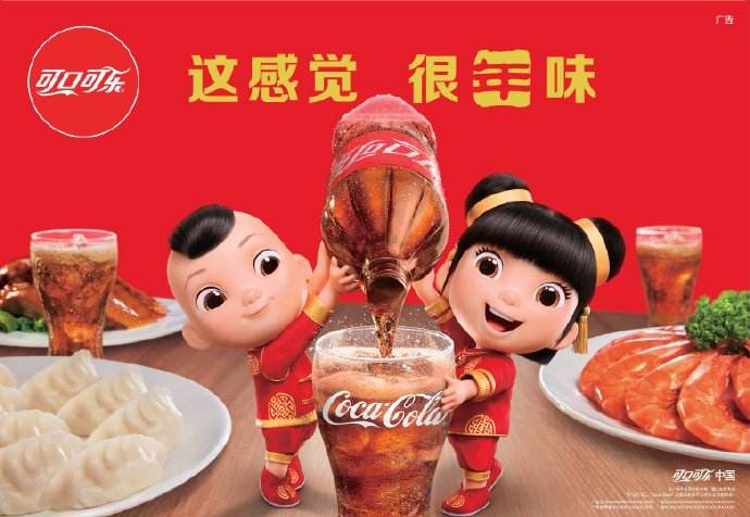 可口可樂|年味十足，福滿泉城