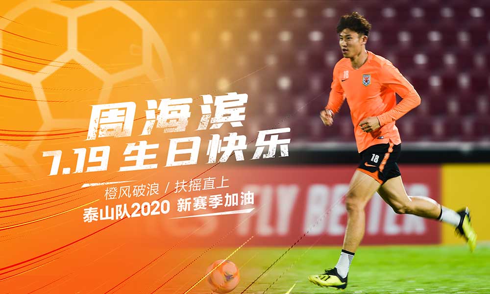 周海濱|生日快樂！萬事勝意