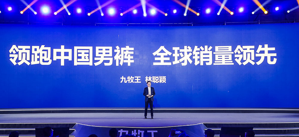 九牧王|每7秒賣出一條，全球銷量領(lǐng)先