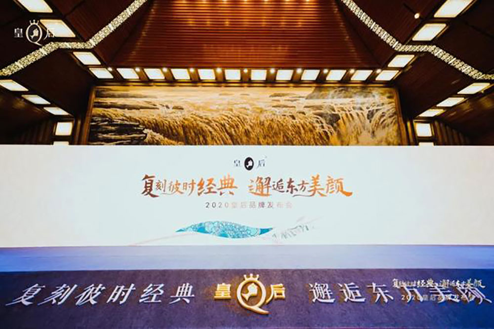 片仔癀化妝品亮相濟南綠地中心，國華之光驚艷泉城！致敬中國美！
