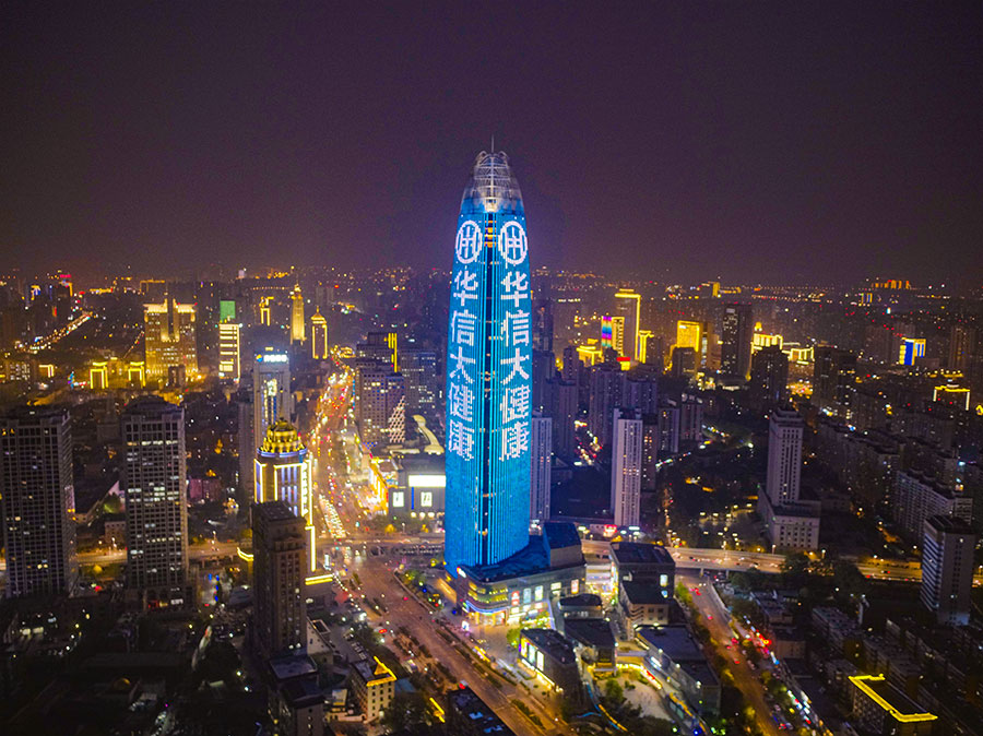 華信大健康，開啟健康投資產(chǎn)業(yè)