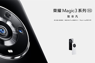 榮耀Magic3：雙挖孔曲面屏，影像實(shí)力反超華為P50！