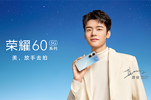 華途傳媒 | 榮耀60將于12月1日正式發(fā)布，性能結(jié)束“擠牙膏”，價(jià)格更感人！