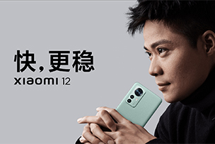 華途傳媒 | 小米12發(fā)布，詮釋高端的魅力！
