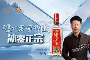 華途傳媒|瀘州老窖特曲-冰鑒正宗點亮濟南地標(biāo)媒體綠地中心