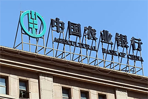 華途傳媒|邁上“雙萬(wàn)億”！農(nóng)行山東省分行存貸款再創(chuàng)新高