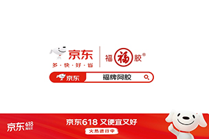 華途傳媒 | 福膠品牌濟(jì)南見(jiàn)面會(huì)：“一桐”開(kāi)啟即食阿膠新時(shí)代