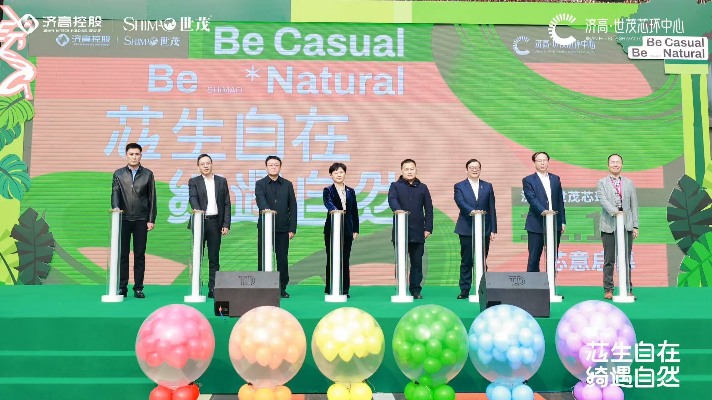 濟(jì)南東部新地標(biāo)！濟(jì)高·世茂芯環(huán)中心芯意啟幕！