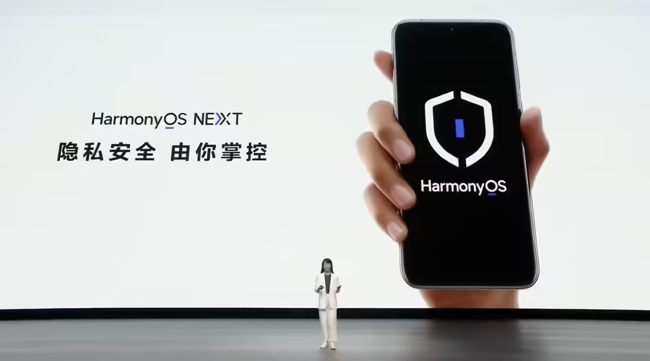 隱私安全，由你掌控！鴻蒙 NEXT“安全至上”真不是說說而已