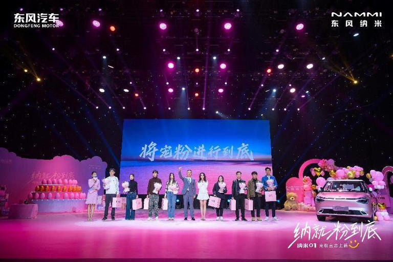 納就粉到底！東風(fēng)納米推動(dòng)國(guó)民車再進(jìn)階