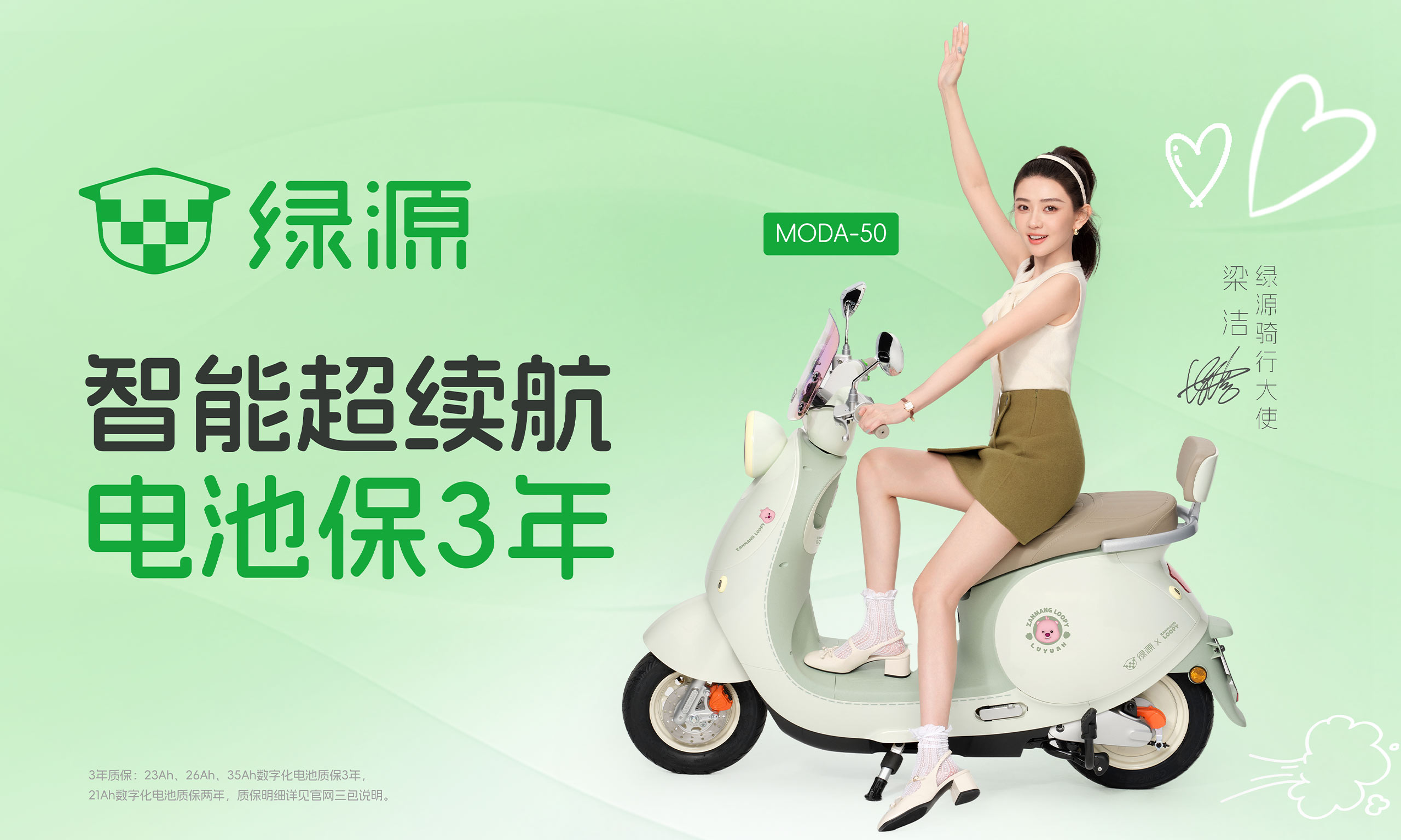2025電動車！綠源Moda50成為都市女性的智美出行伴侶