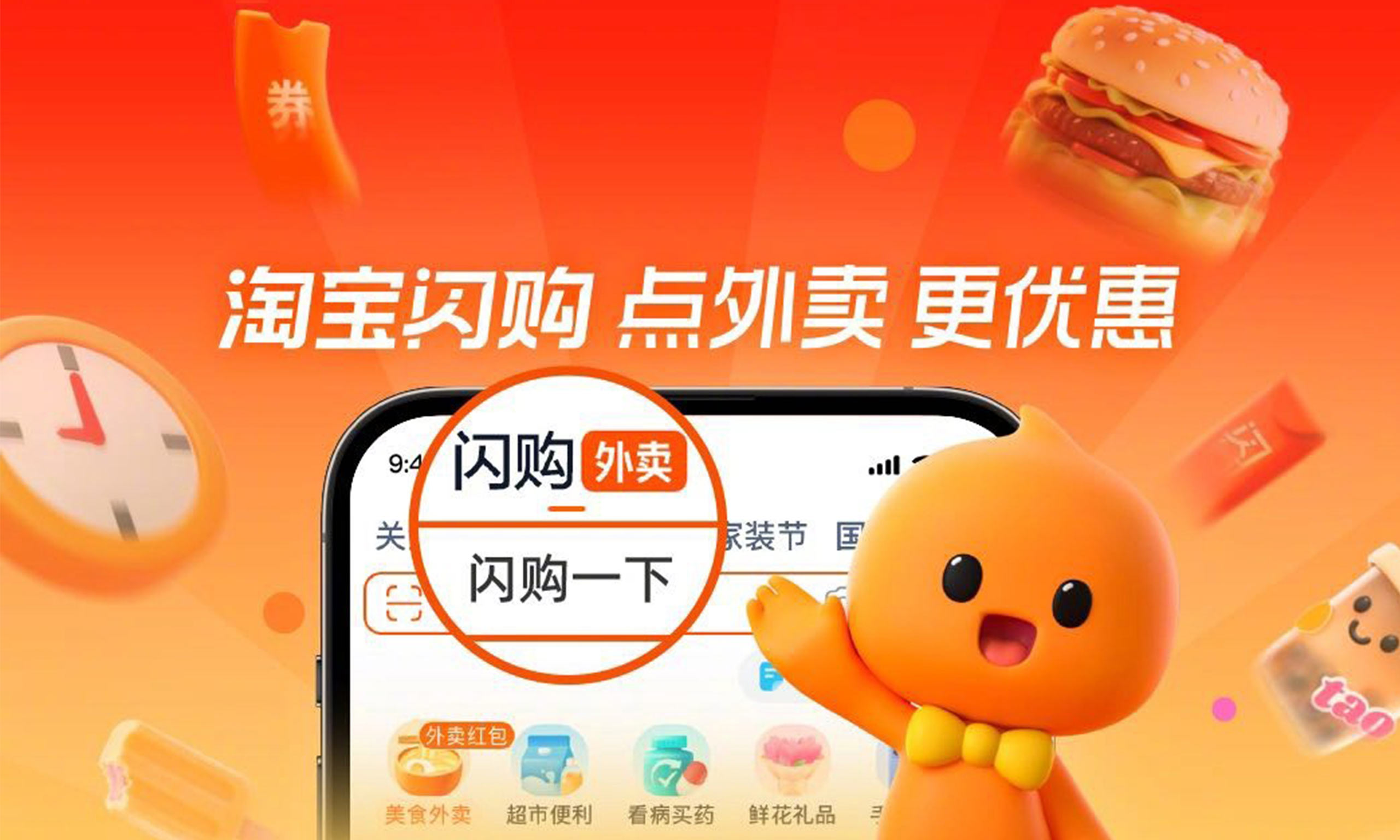 淘寶閃購攜手汪蘇瀧吳艷妮，明星效應(yīng)疊加高頻補(bǔ)貼引消費(fèi)熱潮